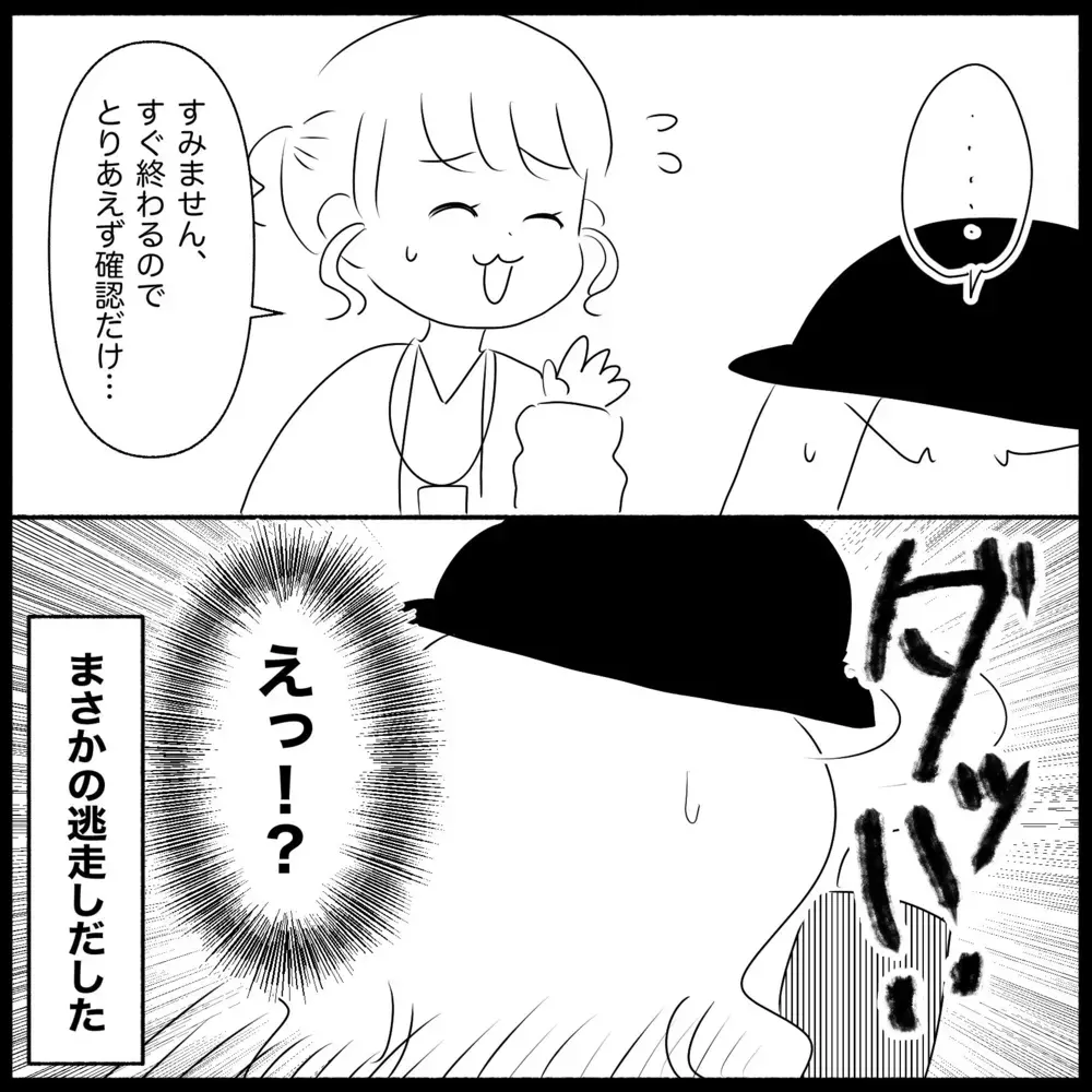 職場で万引き発生！新人店員は犯人を捕まえられるのか？