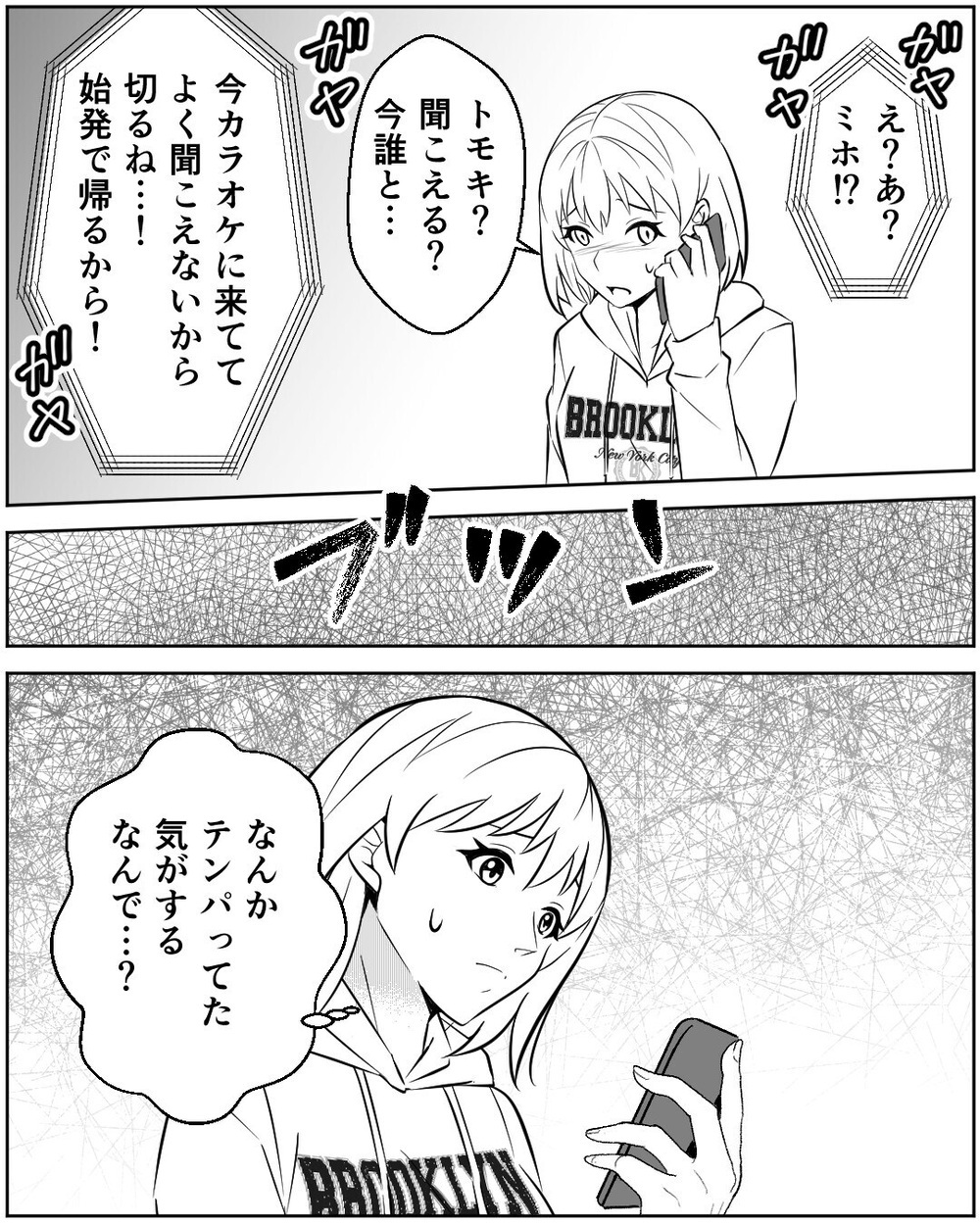 「休みの日に引っ越しの手伝い？」妊娠中の妻を差し置いて新人の世話を焼く夫にモヤモヤ…浮気を疑う読者も！