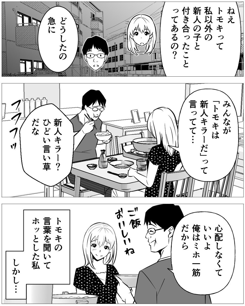 「休みの日に引っ越しの手伝い？」妊娠中の妻を差し置いて新人の世話を焼く夫にモヤモヤ…浮気を疑う読者も！