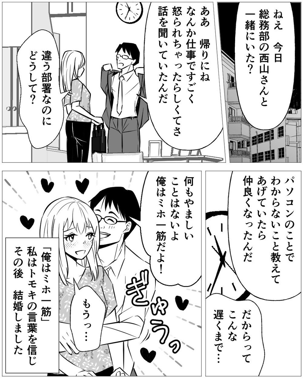 「休みの日に引っ越しの手伝い？」妊娠中の妻を差し置いて新人の世話を焼く夫にモヤモヤ…浮気を疑う読者も！