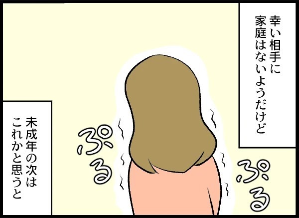 調査結果は真っ黒…クズ確定の夫に、ついに妻が最後通牒！【優しい夫がクズだとわかるまで Vol.14】