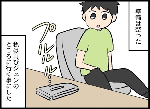 調査結果は真っ黒…クズ確定の夫に、ついに妻が最後通牒！【優しい夫がクズだとわかるまで Vol.14】