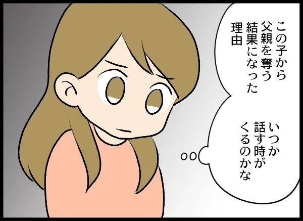 夫からの鬼電！ 憎しみのなか…子どもがパパを求める姿に心が揺れる【優しい夫がクズだとわかるまで Vol.15】