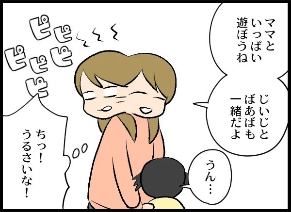 夫からの鬼電！ 憎しみのなか…子どもがパパを求める姿に心が揺れる【優しい夫がクズだとわかるまで Vol.15】