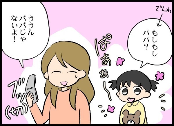 夫からの鬼電！ 憎しみのなか…子どもがパパを求める姿に心が揺れる【優しい夫がクズだとわかるまで Vol.15】