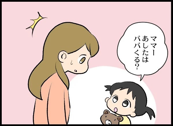 夫からの鬼電！ 憎しみのなか…子どもがパパを求める姿に心が揺れる【優しい夫がクズだとわかるまで Vol.15】