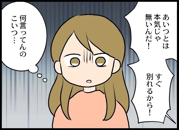 「離婚しないで」「娘に会わせろ」わめく夫を一喝！ 夫を地獄に突き落とす【優しい夫がクズだとわかるまで Vol.16】