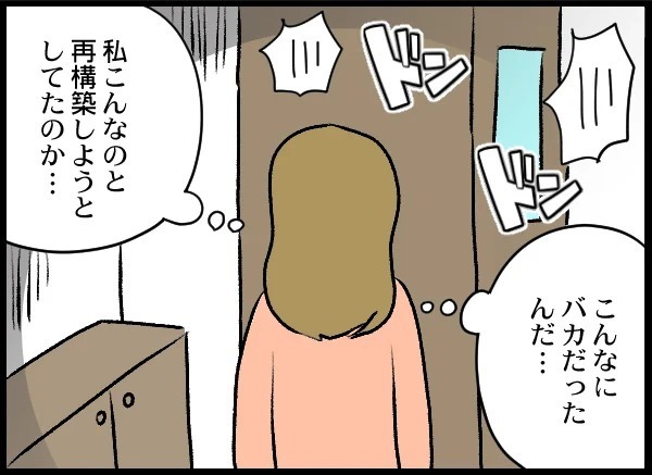 「離婚しないで」「娘に会わせろ」わめく夫を一喝！ 夫を地獄に突き落とす【優しい夫がクズだとわかるまで Vol.16】