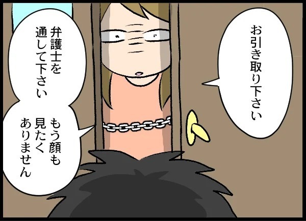 「離婚しないで」「娘に会わせろ」わめく夫を一喝！ 夫を地獄に突き落とす【優しい夫がクズだとわかるまで Vol.16】