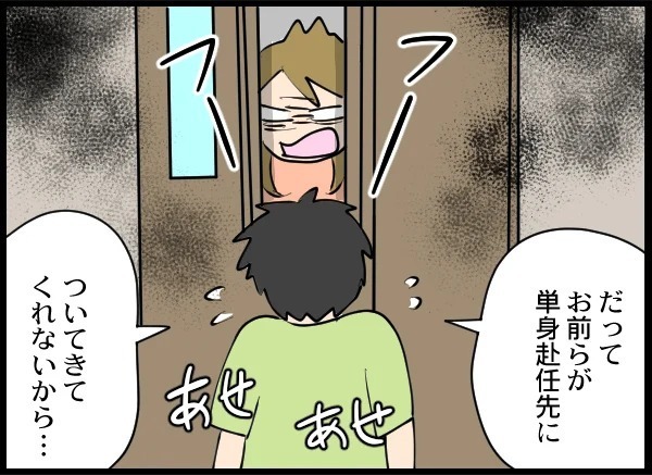 「離婚しないで」「娘に会わせろ」わめく夫を一喝！ 夫を地獄に突き落とす【優しい夫がクズだとわかるまで Vol.16】