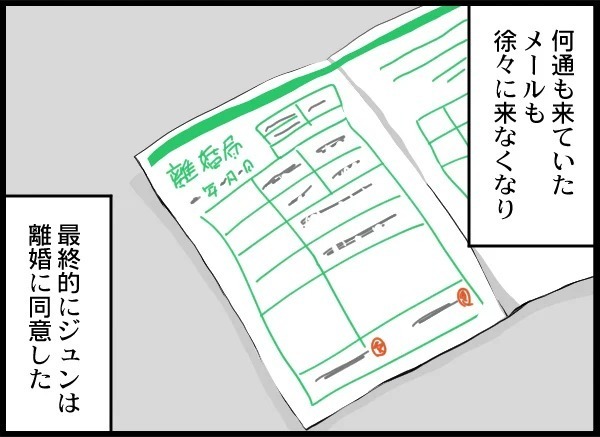 二度目も社用車で…!? 油断しまくり夫と相手女性から慰謝料ゲットできるのか！【優しい夫がクズだとわかるまで Vol.17】