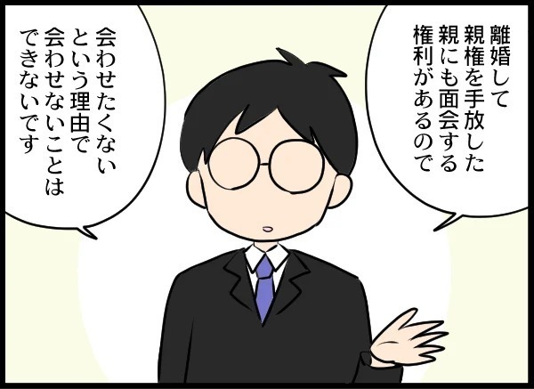 二度目も社用車で…!? 油断しまくり夫と相手女性から慰謝料ゲットできるのか！【優しい夫がクズだとわかるまで Vol.17】