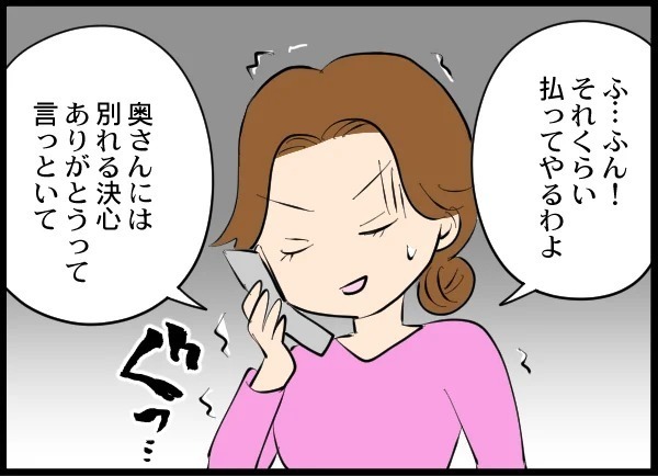 二度目も社用車で…!? 油断しまくり夫と相手女性から慰謝料ゲットできるのか！【優しい夫がクズだとわかるまで Vol.17】