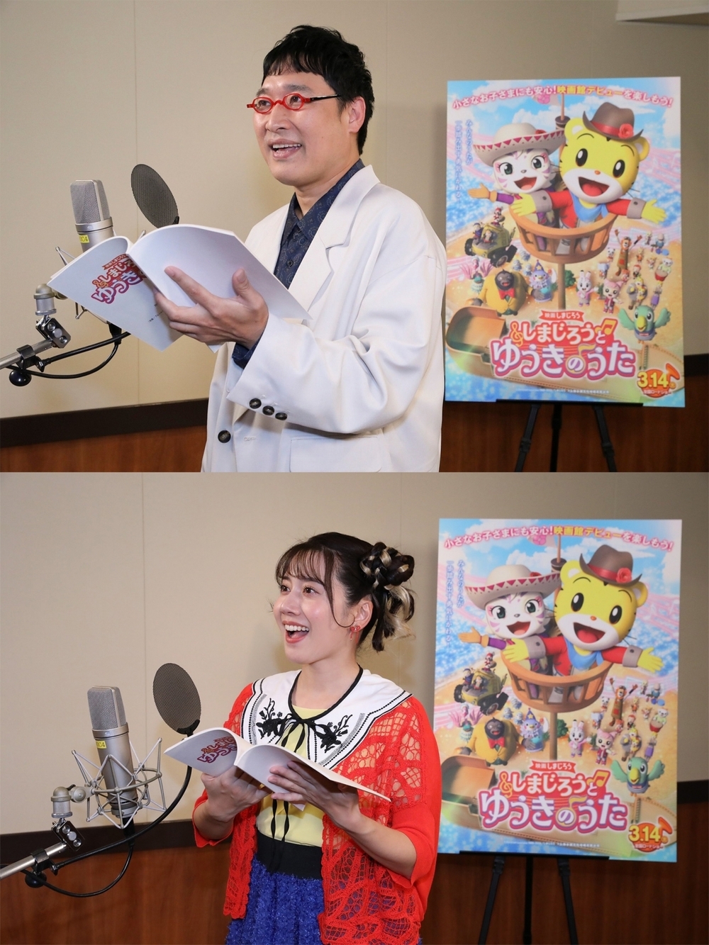大声で応援したり、歌ったり、子どもたちも一緒に楽しめる！　映画しまじろう『しまじろうと　ゆうきのうた』が3月14日（金）全国公開【編集部の「これ、気になる！」  Vol.174】
