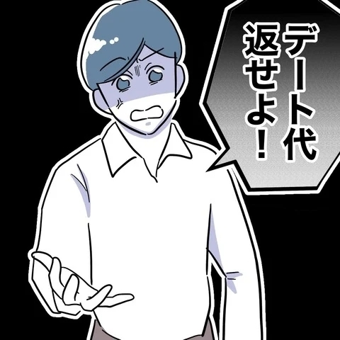 デート代返せ！　夫が暴露した先生の収入源とは？【まさか夫と保育士が!? シタ側の哀れな末路 Vol.55】