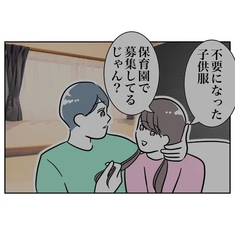 デート代返せ！　夫が暴露した先生の収入源とは？【まさか夫と保育士が!? シタ側の哀れな末路 Vol.55】