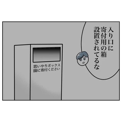 デート代返せ！　夫が暴露した先生の収入源とは？【まさか夫と保育士が!? シタ側の哀れな末路 Vol.55】