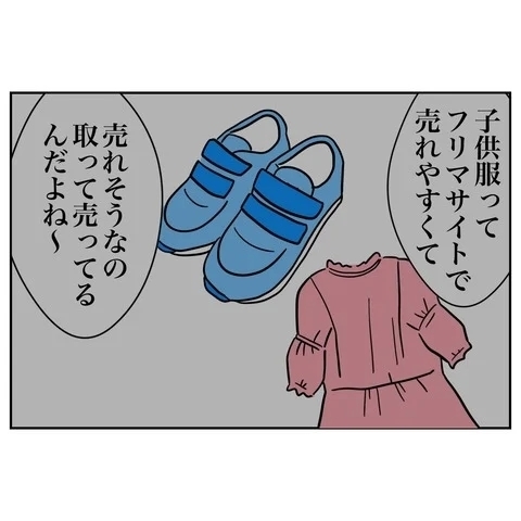 デート代返せ！　夫が暴露した先生の収入源とは？【まさか夫と保育士が!? シタ側の哀れな末路 Vol.55】