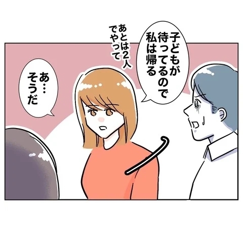 慰謝料付きの夫をプレゼント！　シタふたりの愛が試される【まさか夫と保育士が!? シタ側の哀れな末路 Vol.56】