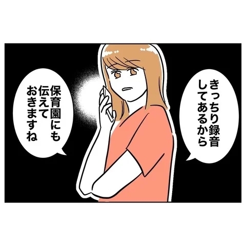 慰謝料付きの夫をプレゼント！　シタふたりの愛が試される【まさか夫と保育士が!? シタ側の哀れな末路 Vol.56】