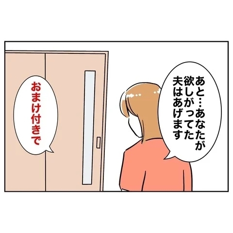 慰謝料付きの夫をプレゼント！　シタふたりの愛が試される【まさか夫と保育士が!? シタ側の哀れな末路 Vol.56】