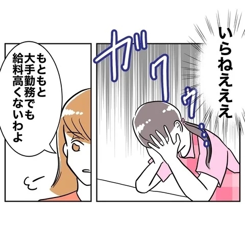 慰謝料付きの夫をプレゼント！　シタふたりの愛が試される【まさか夫と保育士が!? シタ側の哀れな末路 Vol.56】