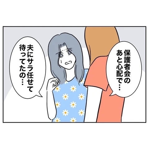 全てを失い逆ギレした夫の恐怖…何をする気!?【まさか夫と保育士が!? シタ側の哀れな末路 Vol.58】