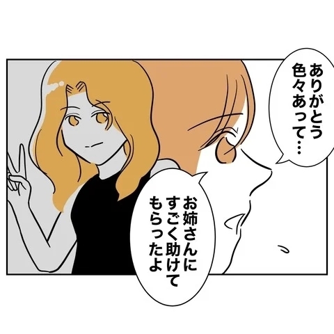 全てを失い逆ギレした夫の恐怖…何をする気!?【まさか夫と保育士が!? シタ側の哀れな末路 Vol.58】