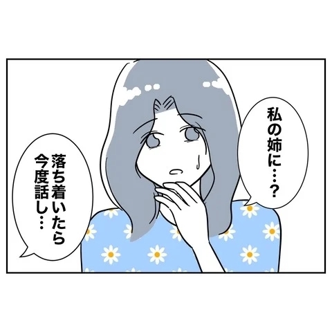 全てを失い逆ギレした夫の恐怖…何をする気!?【まさか夫と保育士が!? シタ側の哀れな末路 Vol.58】