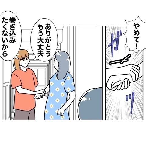 夫との完全な決別！　もう妻に一切の情はない【まさか夫と保育士が!? シタ側の哀れな末路 Vol.60】