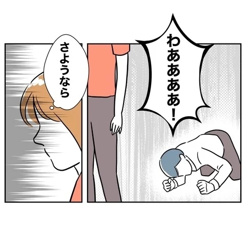 夫との完全な決別！　もう妻に一切の情はない【まさか夫と保育士が!? シタ側の哀れな末路 Vol.60】