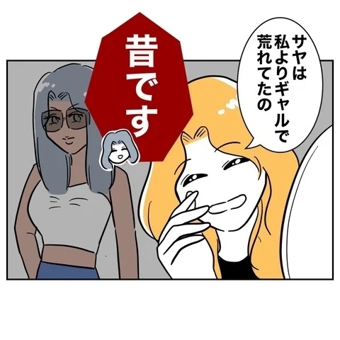 想像以上にヤバイ!?　児童と保護者を裏切った先生の末路【まさか夫と保育士が!? シタ側の哀れな末路 Vol.61】