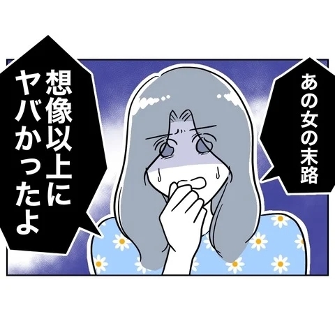 想像以上にヤバイ!?　児童と保護者を裏切った先生の末路【まさか夫と保育士が!? シタ側の哀れな末路 Vol.61】