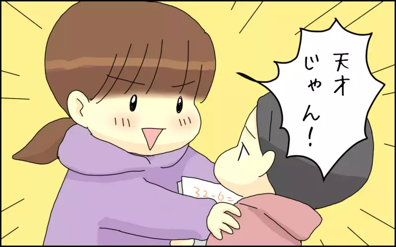 好きは才能を超えるかも!? 天才ではないけど「計算」が好きな息子の日常【たんこんちは　ボロボロゆかい Vol.40】