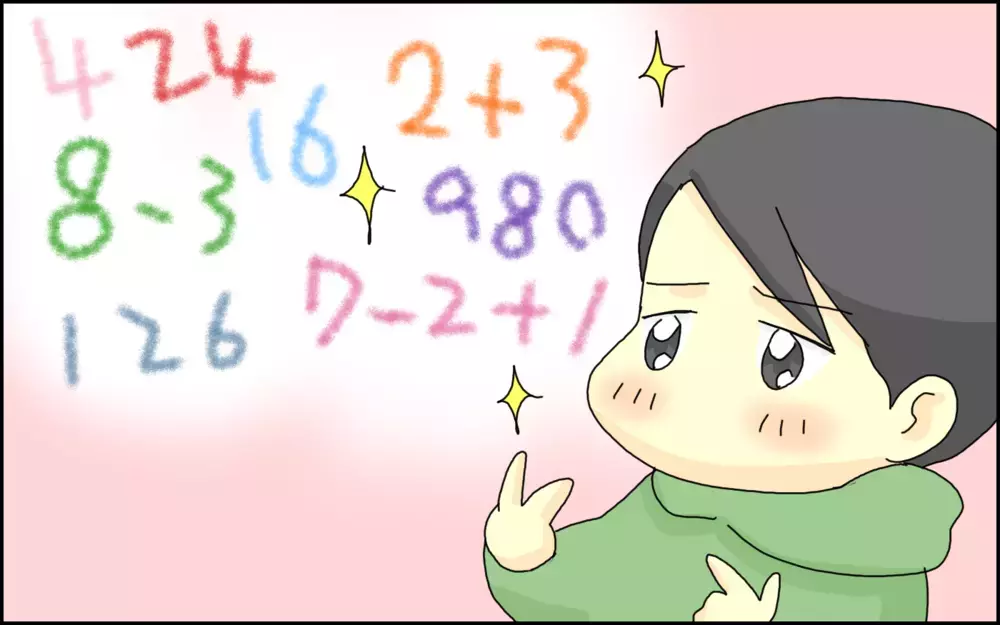 好きは才能を超えるかも!? 天才ではないけど「計算」が好きな息子の日常【たんこんちは　ボロボロゆかい Vol.40】