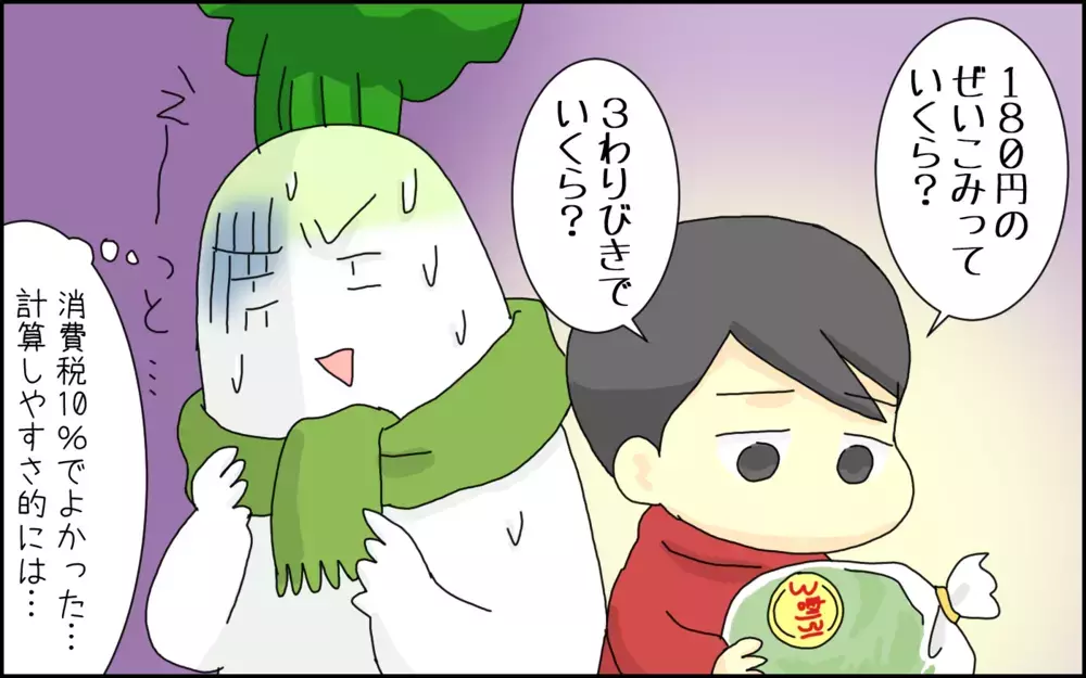 好きは才能を超えるかも!? 天才ではないけど「計算」が好きな息子の日常【たんこんちは　ボロボロゆかい Vol.40】