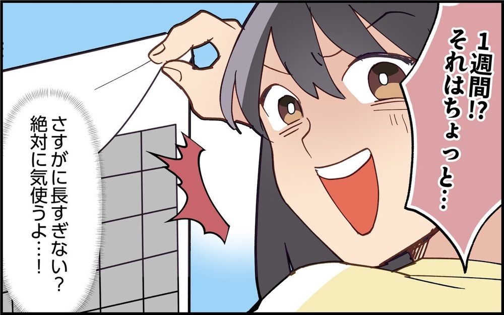 「やっぱ行くのやめようか～」まるで大きな子ども?!【親の自覚がない夫】2作品～読者「うちと一緒」