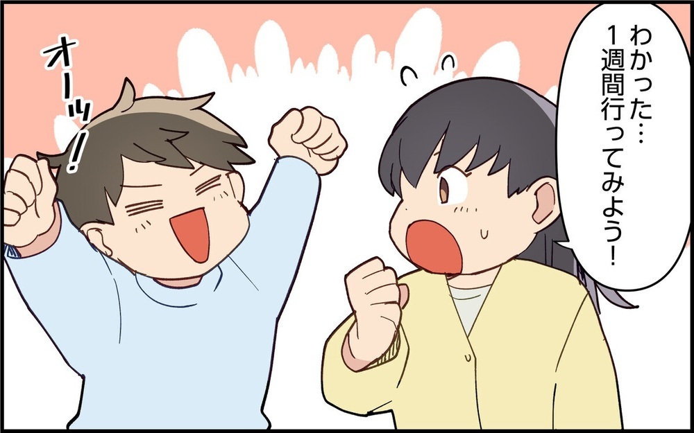 「やっぱ行くのやめようか～」まるで大きな子ども?!【親の自覚がない夫】2作品～読者「うちと一緒」