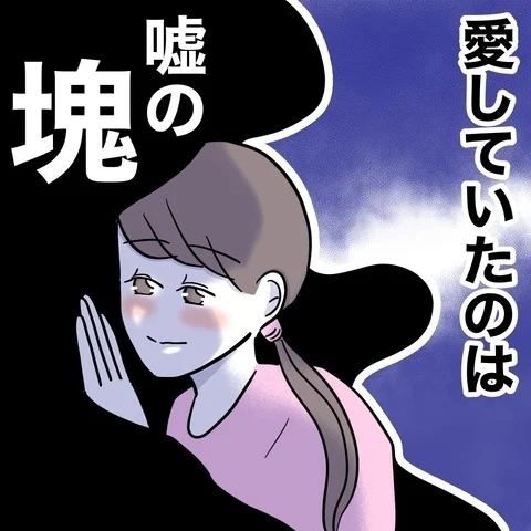 この俺が土下座してやってるのに!?　夫は最後の手段に…！【まさか夫と保育士が!? シタ側の哀れな末路 Vol.57】