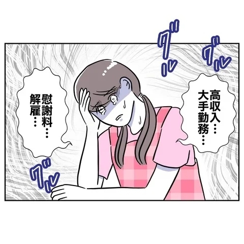 この俺が土下座してやってるのに!?　夫は最後の手段に…！【まさか夫と保育士が!? シタ側の哀れな末路 Vol.57】