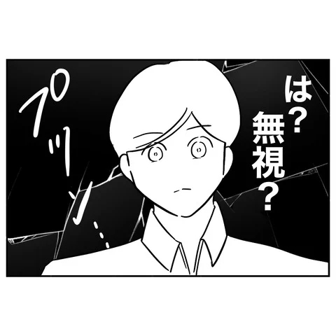 この俺が土下座してやってるのに!?　夫は最後の手段に…！【まさか夫と保育士が!? シタ側の哀れな末路 Vol.57】