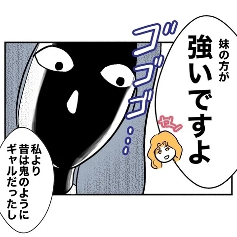ママ友が怒りの制裁!?　おっとりしてそうに見えたのに大誤算【まさか夫と保育士が!? シタ側の哀れな末路 Vol.59】