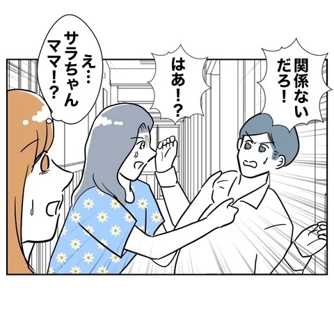 ママ友が怒りの制裁!?　おっとりしてそうに見えたのに大誤算【まさか夫と保育士が!? シタ側の哀れな末路 Vol.59】