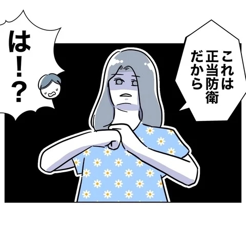ママ友が怒りの制裁!?　おっとりしてそうに見えたのに大誤算【まさか夫と保育士が!? シタ側の哀れな末路 Vol.59】