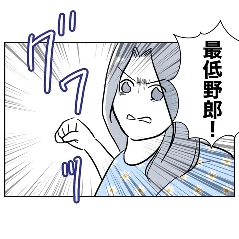 ママ友が怒りの制裁!?　おっとりしてそうに見えたのに大誤算【まさか夫と保育士が!? シタ側の哀れな末路 Vol.59】