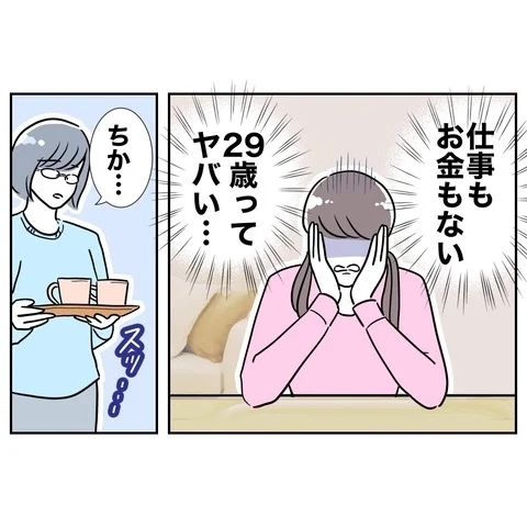 慰謝料があるのに無職！　窮地を脱する起死回生案は？【まさか夫と保育士が!? シタ側の哀れな末路 Vol.62】