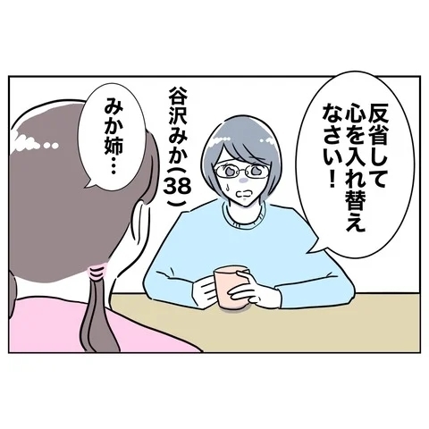 慰謝料があるのに無職！　窮地を脱する起死回生案は？【まさか夫と保育士が!? シタ側の哀れな末路 Vol.62】