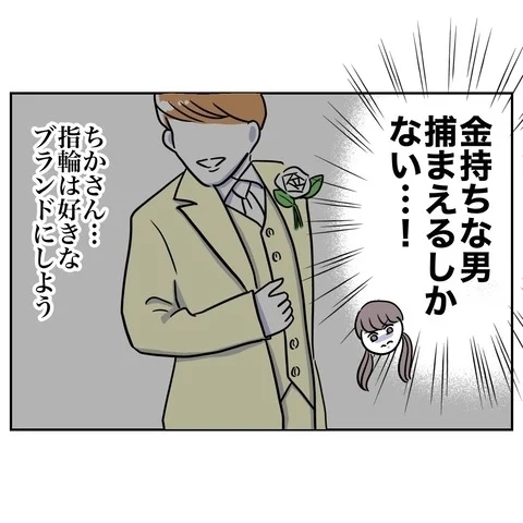 慰謝料があるのに無職！　窮地を脱する起死回生案は？【まさか夫と保育士が!? シタ側の哀れな末路 Vol.62】