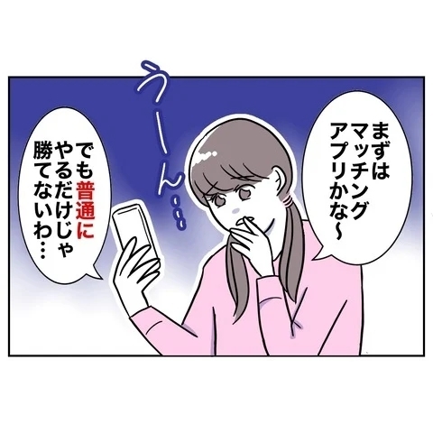 慰謝料があるのに無職！　窮地を脱する起死回生案は？【まさか夫と保育士が!? シタ側の哀れな末路 Vol.62】