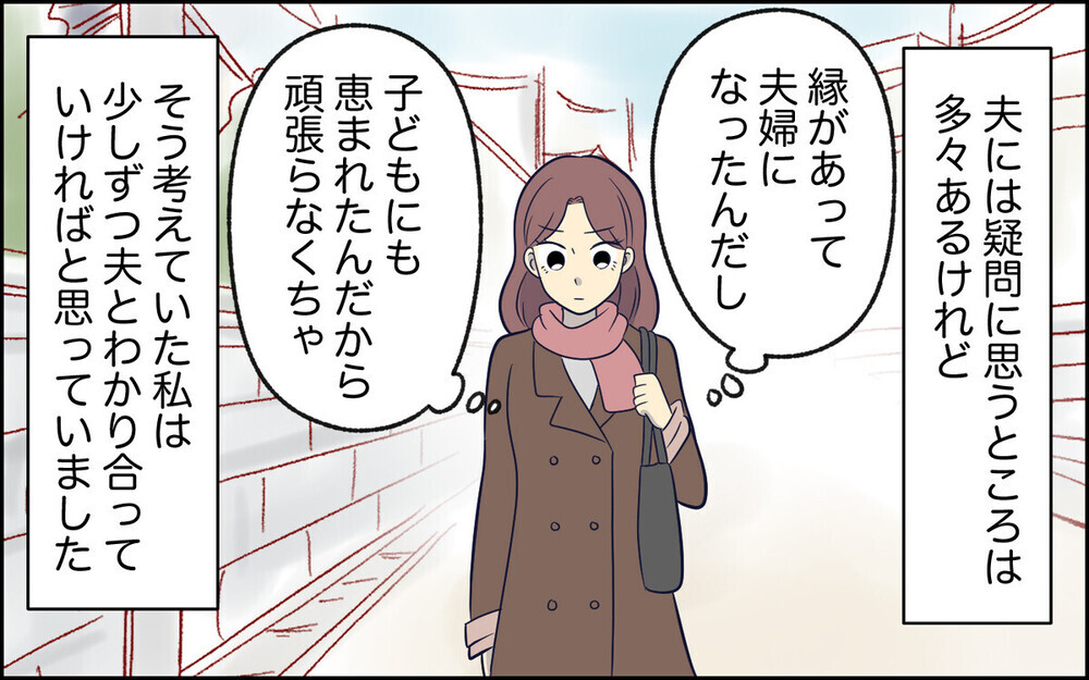 「夫に逆らった天罰じゃない？」腹いせに妻をベランダに締め出す夫…読者「人として終わってる」